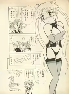 Page 109 of Lunatic Party - preview thumbnail