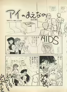 Page 116 of Lunatic Party - preview thumbnail