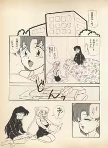 Page 120 of Lunatic Party - preview thumbnail