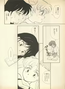 Page 121 of Lunatic Party - preview thumbnail