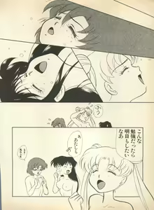 Page 131 of Lunatic Party - preview thumbnail