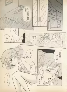 Page 134 of Lunatic Party - preview thumbnail