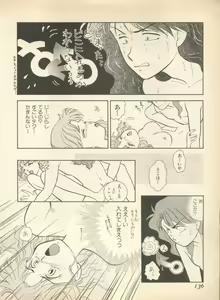 Page 141 of Lunatic Party - preview thumbnail