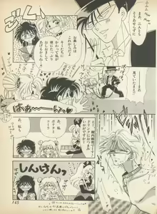 Page 150 of Lunatic Party - preview thumbnail
