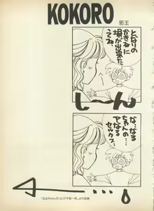 Page 46 of Lunatic Party - preview thumbnail