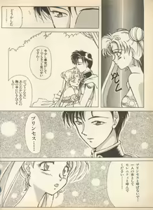 Page 51 of Lunatic Party - preview thumbnail