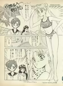 Page 56 of Lunatic Party - preview thumbnail
