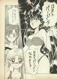 Page 98 of Lunatic Party - preview thumbnail