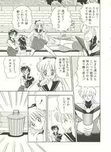 Page 110 of Bishoujo Doujinshi Anthology 3 - Moon Paradise 2 Tsuki no Rakuen - preview thumbnail