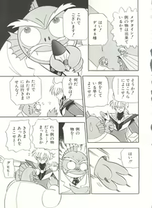 Page 118 of Bishoujo Doujinshi Anthology 3 - Moon Paradise 2 Tsuki no Rakuen - preview thumbnail