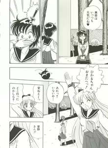 Page 123 of Bishoujo Doujinshi Anthology 3 - Moon Paradise 2 Tsuki no Rakuen - preview thumbnail