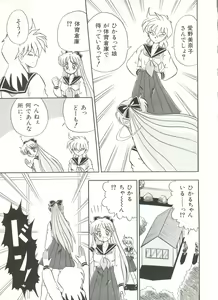 Page 124 of Bishoujo Doujinshi Anthology 3 - Moon Paradise 2 Tsuki no Rakuen - preview thumbnail