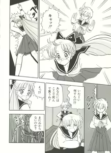 Page 125 of Bishoujo Doujinshi Anthology 3 - Moon Paradise 2 Tsuki no Rakuen - preview thumbnail