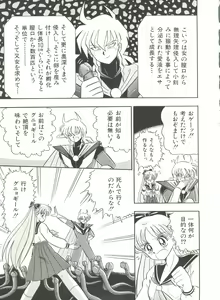 Page 128 of Bishoujo Doujinshi Anthology 3 - Moon Paradise 2 Tsuki no Rakuen - preview thumbnail