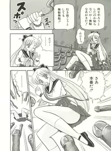 Page 131 of Bishoujo Doujinshi Anthology 3 - Moon Paradise 2 Tsuki no Rakuen - preview thumbnail
