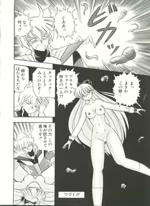 Page 135 of Bishoujo Doujinshi Anthology 3 - Moon Paradise 2 Tsuki no Rakuen - preview thumbnail