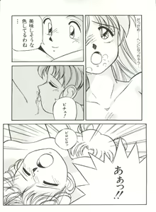 Page 144 of Bishoujo Doujinshi Anthology 3 - Moon Paradise 2 Tsuki no Rakuen - preview thumbnail