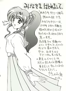 Page 27 of Bishoujo Doujinshi Anthology 3 - Moon Paradise 2 Tsuki no Rakuen - preview thumbnail