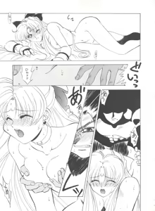 Page 52 of Bishoujo Doujinshi Anthology 3 - Moon Paradise 2 Tsuki no Rakuen - preview thumbnail