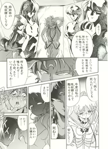 Page 94 of Bishoujo Doujinshi Anthology 3 - Moon Paradise 2 Tsuki no Rakuen - preview thumbnail