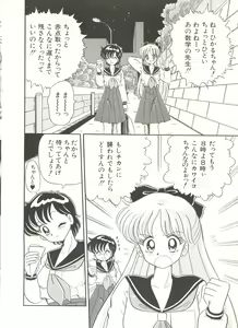 Page 99 of Bishoujo Doujinshi Anthology 3 - Moon Paradise 2 Tsuki no Rakuen - preview thumbnail