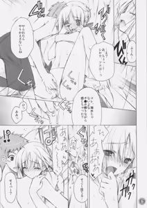 Page 17 of Tokeijikake no Orange - preview thumbnail