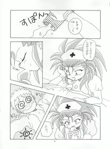 Page 8 of Tabeta Kigasuru 5 ~Mouryou-tachi no Utage~ - preview thumbnail