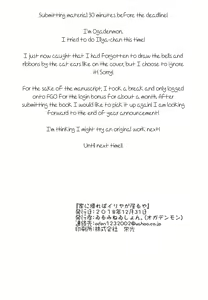 Page 26 of Ie ni Kaereba Illya ga Iru ya | When I come home, Illya is there. - preview thumbnail
