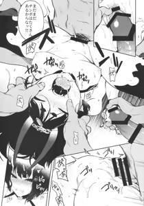 Page 16 of Kidoku no Shuki - preview thumbnail