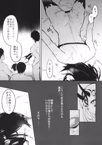 Page 18 of Kidoku no Shuki - preview thumbnail