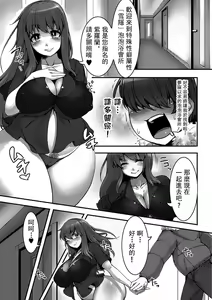 Page 3 of Yuki ni Kakurete - preview thumbnail