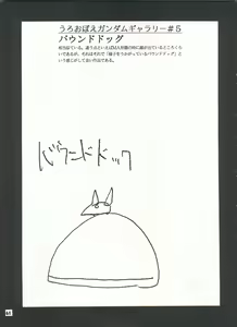 Page 61 of Yamainu Volume. 3 - preview thumbnail