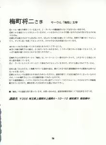 Page 78 of Yamainu Volume. 3 - preview thumbnail