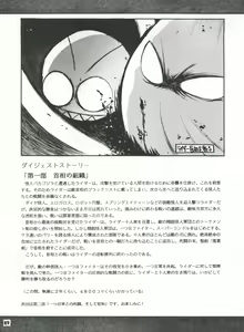 Page 89 of Yamainu Volume. 3 - preview thumbnail