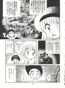 Page 9 of Yamainu Volume. 3 - preview thumbnail
