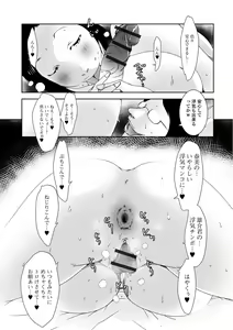 Page 26 of Web Haishin Gekkan Tonari no Kininaru Oku-san Vol. 010 - preview thumbnail