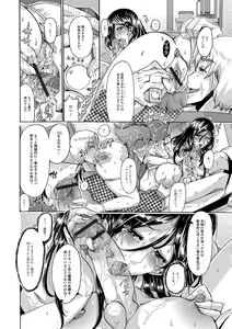 Page 71 of Web Haishin Gekkan Tonari no Kininaru Oku-san Vol. 010 - preview thumbnail