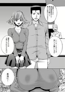 Page 19 of Web Haishin Gekkan Tonari no Kininaru Oku-san Vol. 012 - preview thumbnail
