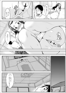 Page 32 of Web Haishin Gekkan Tonari no Kininaru Oku-san Vol. 012 - preview thumbnail
