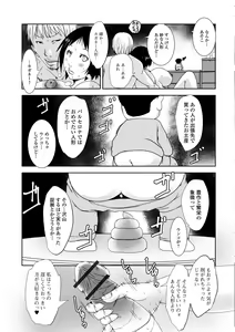 Page 54 of Web Haishin Gekkan Tonari no Kininaru Oku-san Vol. 012 - preview thumbnail