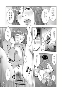 Page 68 of Web Haishin Gekkan Tonari no Kininaru Oku-san Vol. 012 - preview thumbnail