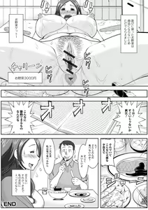 Page 20 of Web Haishin Gekkan Tonari no Kininaru Oku-san Vol. 018 - preview thumbnail