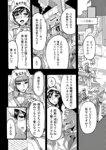 Page 54 of Web Haishin Gekkan Tonari no Kininaru Oku-san Vol. 018 - preview thumbnail