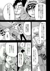 Page 55 of Web Haishin Gekkan Tonari no Kininaru Oku-san Vol. 018 - preview thumbnail
