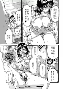 Page 57 of Web Haishin Gekkan Tonari no Kininaru Oku-san Vol. 018 - preview thumbnail