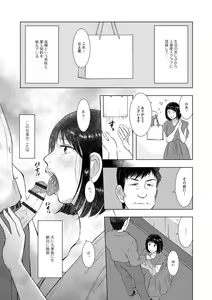 Page 71 of Web Haishin Gekkan Tonari no Kininaru Oku-san Vol. 018 - preview thumbnail