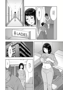 Page 76 of Web Haishin Gekkan Tonari no Kininaru Oku-san Vol. 018 - preview thumbnail