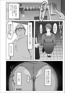Page 100 of Web Haishin Gekkan Tonari no Kininaru Oku-san Vol. 018 - preview thumbnail