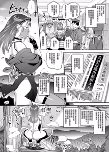 Page 17 of Satomori Haira Inpouchou - preview thumbnail
