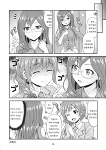 Page 16 of SECRET ACTIVITY - preview thumbnail